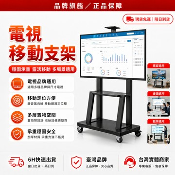 AKN【穩固防傾倒 雙空間置物】現貨免運 移動電視架 32-100吋通用 電視支架 300斤超強承重 雙層空間置物 電視