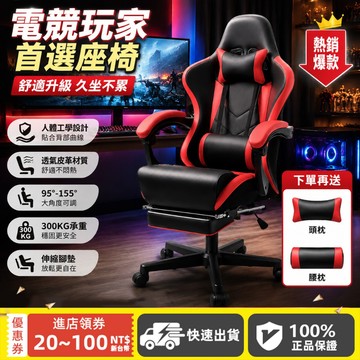 台灣出貨🔥限時優惠 【加厚加寬坐墊 】 電競椅 升降旋轉椅 辦公椅 電腦椅 防潑水防貓抓耐磨 遊戲椅 久坐舒適人體工學椅