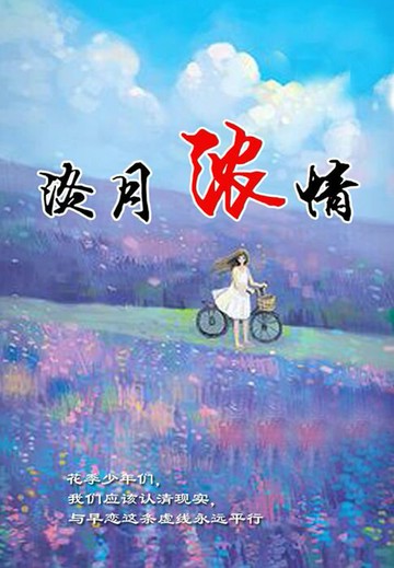 【電子書】淡月浓情