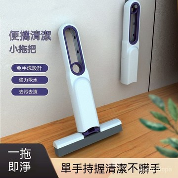 12H發貨 迷你小拖把 桌面代替抹布 吸水性強 迷你小拖把 可懸掛 免手洗 清潔拖把 便攜式 擦玻璃神器 兒童戶外棉頭
