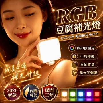 限時下殺📣 手機補光燈 自拍補光燈 會議補光燈  自拍補光燈 直播補光燈  攝影補光燈  口袋補光燈 打光燈 美顏燈