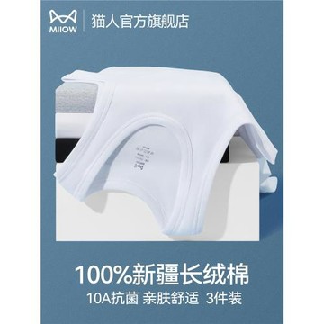 貓人100%純棉男士背心內穿全棉無袖健身運動春夏新款打底汗衫男款