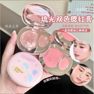 foreverkey雙色腮紅膏 多用水光高光修容 2025新款爆款