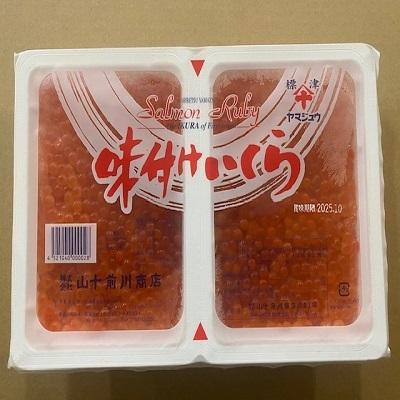 ふるさと納税 根室市 味付けいくら500g×2箱 C-97001