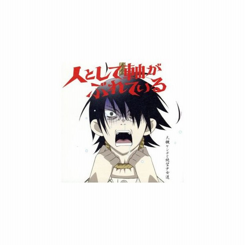 人として軸がぶれている Japaneseclass Jp