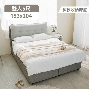 完美主義｜雲朵標準雙人5尺收納床組(側抽+底抽) 實木合板木料 亞麻布 防潑水布料【Y0627-C】