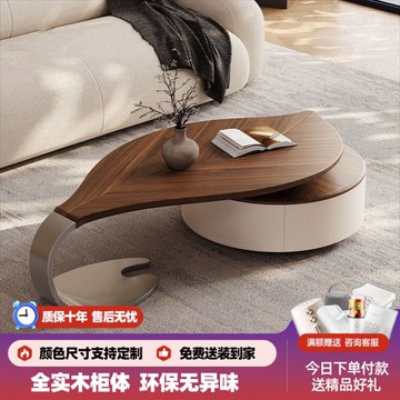 公司貨 免運 超低價 輕奢現代高級設計師實木巖板創意異形小戶型極簡客廳家用樹葉茶幾 快速發貨