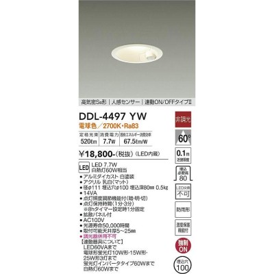 安心のメーカー保証 【インボイス対応店】LZD9016YWB3 大光電機 LED