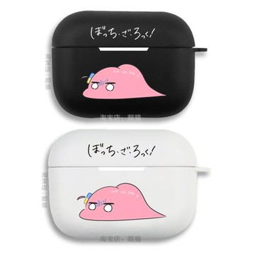 孤獨搖滾Q版搞笑耳機套適用Airpods保護殼2代蘋果4藍牙盒3代pro軟1