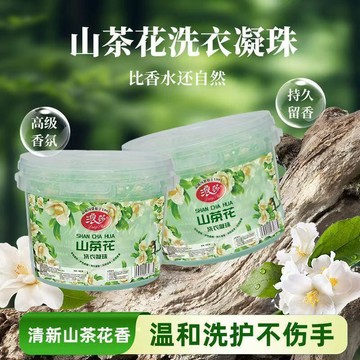 有貨在臺🚀99免運🚀LangSha/浪莎【70粒】1桶山茶花五合一洗衣凝珠持久留香柔順護衣