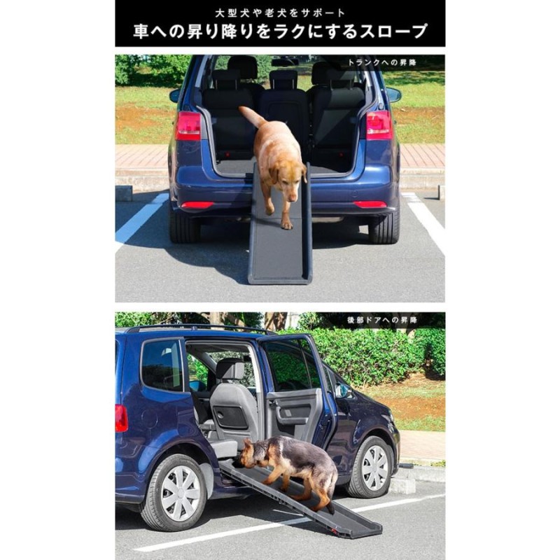 ペットスロープ ドッグスロープ 犬 スロープ 折りたたみ 2つ折り