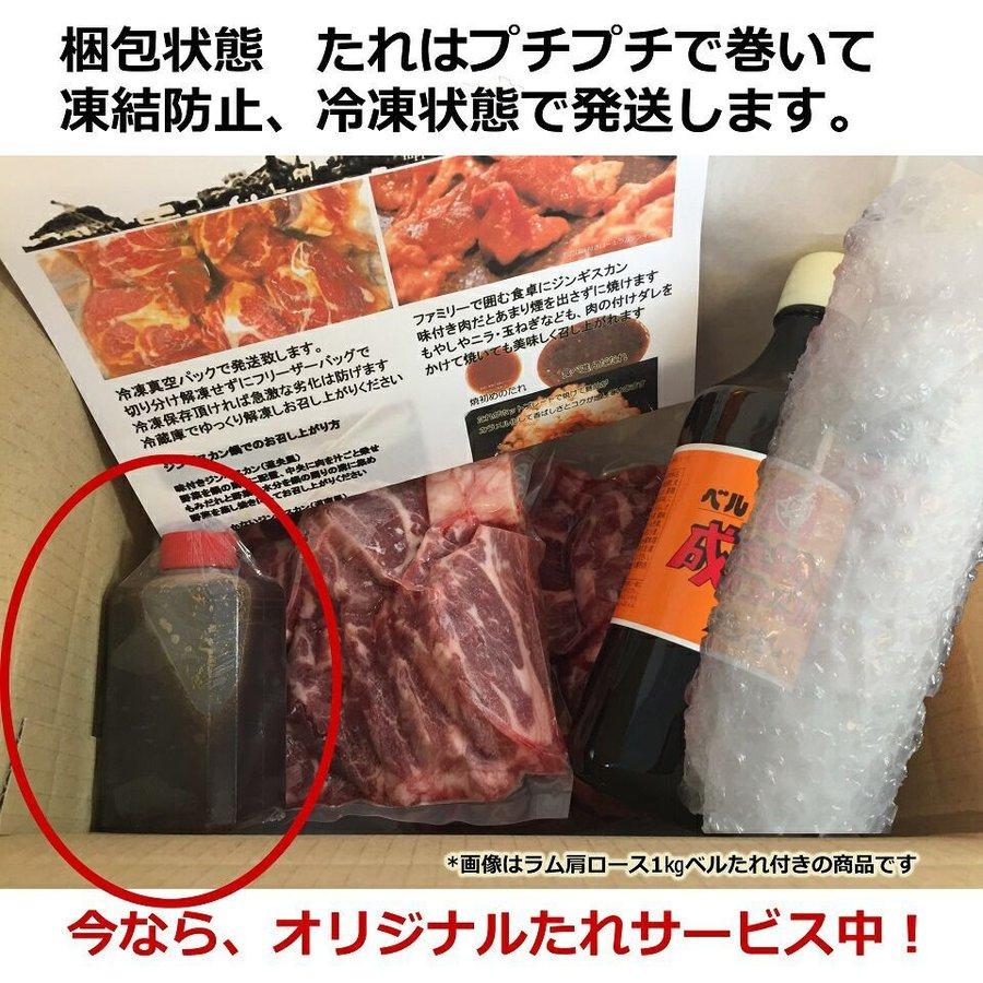 北海道 ジンギスカン 羊肉 マトンロール(丸い肉) 札幌 スタイル 味の付かない マトン 500ｇ×2 ベルたれ 付  焼肉 お肉