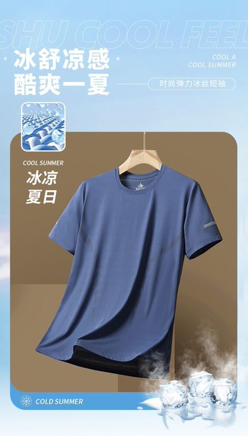 fb5159 男士休閒百搭夏季冰絲側桿款短袖t