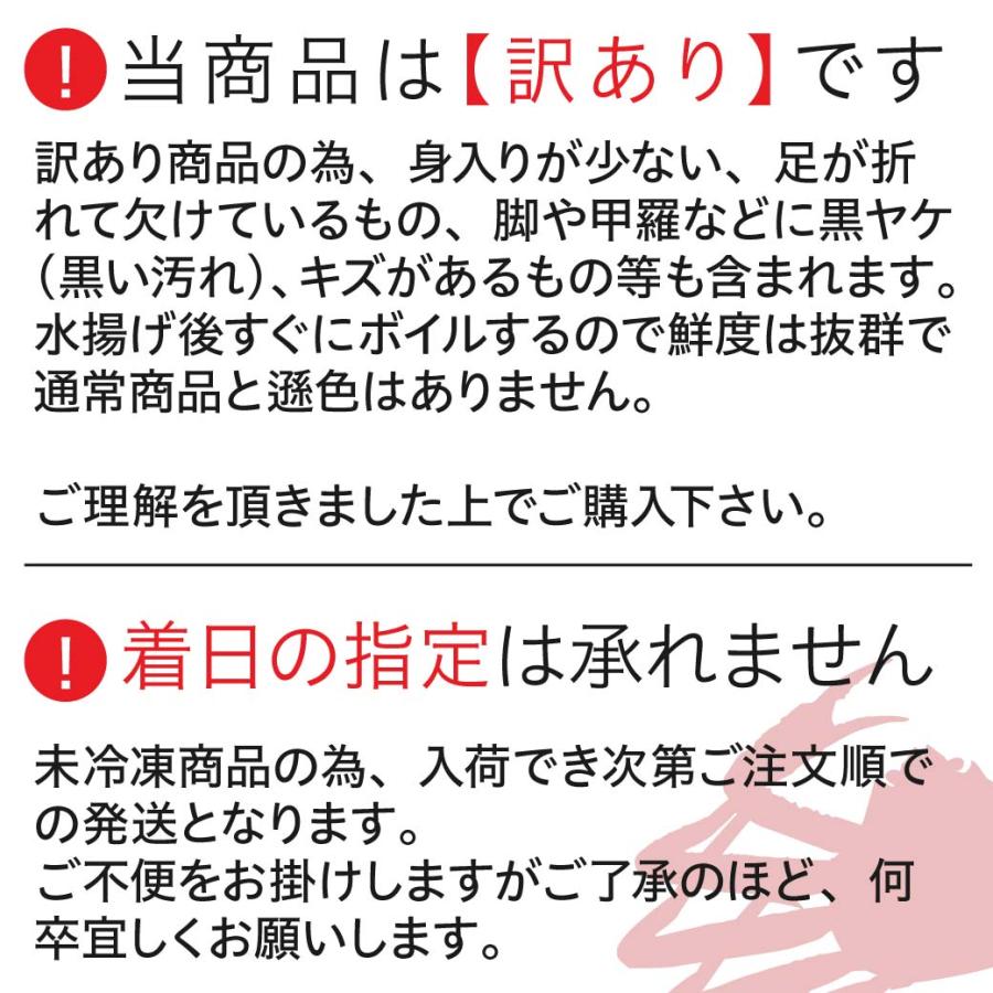 ベニズワイガニ 訳あり ボイル カニ 紅ズワイガニ 約2kg 5~7枚  かに 蟹  産地直送 鳥取 国産 漁獲量全国第1位