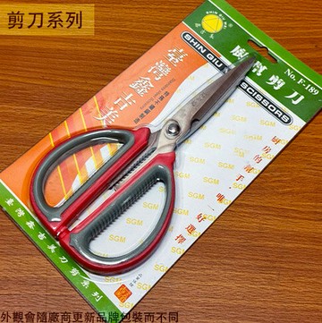 鑫吉美F-189 廚幫 不鏽鋼 剪刀 多功能 廚房用 白鐵