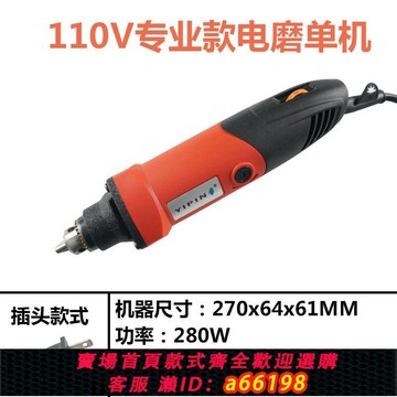 【台灣公司 可開發票】110V專業款電磨玉石雕刻機迷你電磨筆小電鉆木雕根雕拋光電動工具