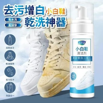 【Rose roll】 去污增白小白鞋乾洗神器200ml(超值2入)