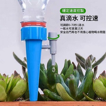 懶人自動澆花器／可調節滴水器(1入) 顏色隨機出貨【小三美日】 DS021176