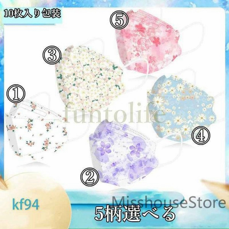 Kf94マスク花柄ヒョウ柄不織布マスク50枚使い捨て柳葉型立体和風柄入り大人感染予防韓国規格4層10個包装口元空間黒 通販 Lineポイント最大0 5 Get Lineショッピング