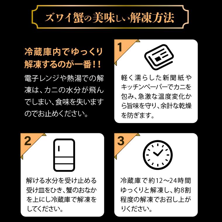 お歳暮 ギフト カニ 送料無料 ズワイガニ 3尾（1尾約750g×3尾・ボイル済み）   御歳暮 冬ギフト 蟹 カニ かに ズワイガニ ずわいがに 海鮮 かに