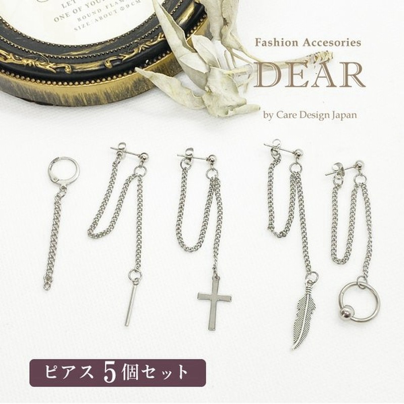 5個セット お得 彼氏 彼女 プレゼント ピアス 羽 クロス ロック パンク 韓国 芸能人 アイドル 最新 お洒落 揺れる 流行 オルチャン ギフト 通販 Lineポイント最大get Lineショッピング