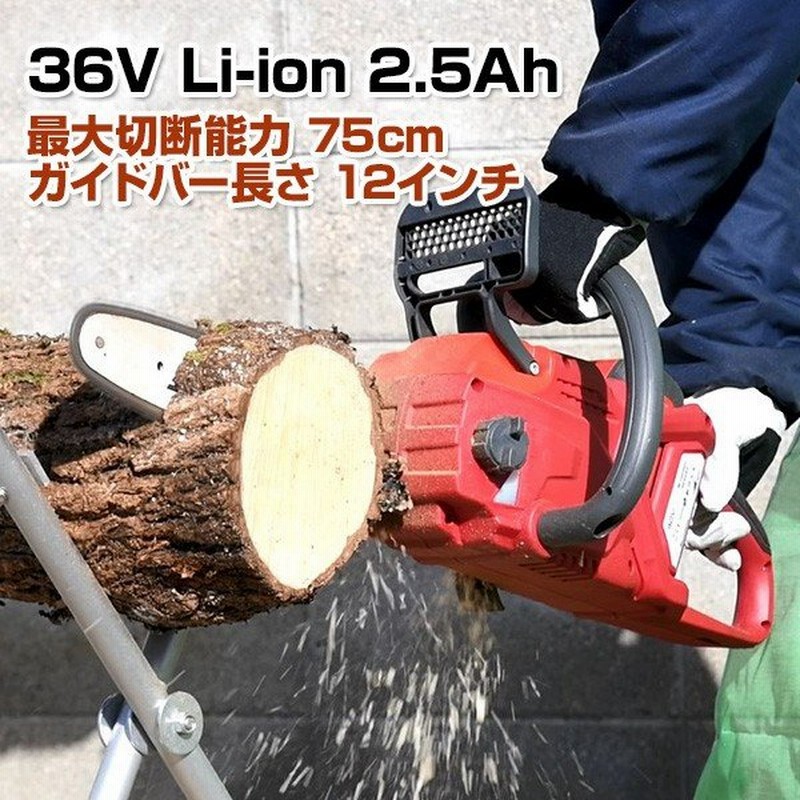 チェーンソー 充電式 電池付き 36v Ecs40t 充電式チェンソー 充電式チェーンソー 電気チェンソー 電気チェーンソー 通販 Lineポイント最大0 5 Get Lineショッピング