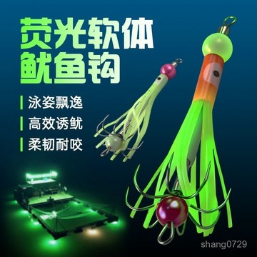 夜光魷魚鈎吹筒神器海釣熒光魷魚勾不銹鋼傘鈎釣墨魚烏賊八爪魚鈎釣魚夜光布捲 挫鉤 魷魚鉤 透抽鉤軟絲鉤 1TOL