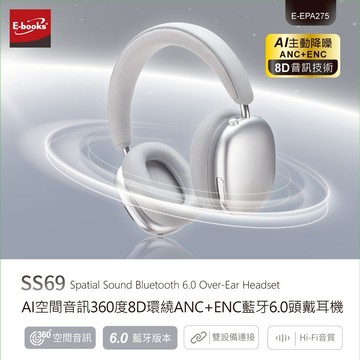 快速出貨🚚【聖誕節快樂_心意1+1送保溫瓶】AI空間音訊360度8D環繞ANC+ENC藍牙6.0頭戴耳機SS69 E-books