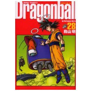 ジャンプコミックス  ドラゴンボール完全版 〈２８〉