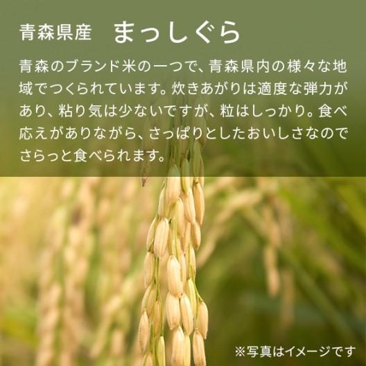 スマート米 青森県産 まっしぐら 無洗米玄米   節減対象農薬50%以下    2.0kg (令和5年産)