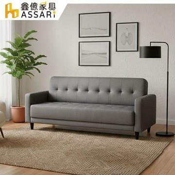 ASSARI-艾莉雅輕奢現代貓抓皮三人座沙發
