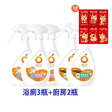 【橘子工坊】浴廁清潔480mlx3瓶+廚房爐具專用清潔480mlx2瓶