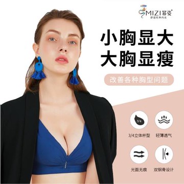 冪姿內衣女無鋼圈文胸小胸聚攏無痕套裝性感收副乳防下垂薄款胸罩