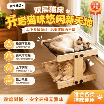 🔥夏日新品 雙層掛鉤貓吊床 掛式貓吊床 吸盤貓跳台 貓吊床 貓抓板 窗戶貓吊床 無痕安裝 貓跳台 貓咪吊床 寵物吊床