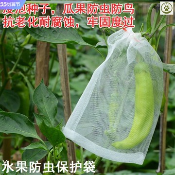防蟲袋 水果防蟲保護袋草莓枇杷果實套袋專用苦瓜保護套果樹瓜果防蟲網袋【HZ66631】