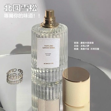 隔日達6h出貨✈️北國雪松香水50ml 微醺芙蓉 煙雨茉莉 小眾淡香水 秘境花園系列 女士 持久淡香 清新自然 少女香水