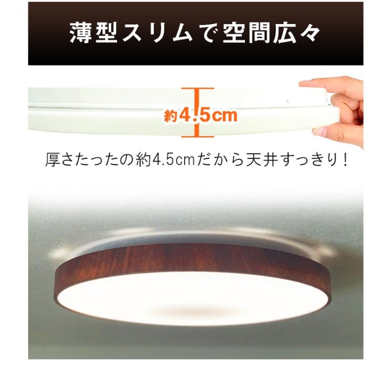 LEDシーリングライト 12畳 8畳 6畳 調光 調色 天井直付灯 木枠 木目