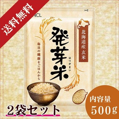 FANCL ファンケル 発芽米 500g 2袋セット 送料無料 はつがまい 6310-05