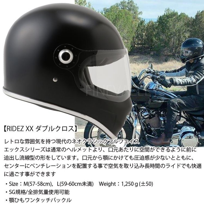 特典付き RIDEZ ライズ XXヘルメット ダブルクロス ネオクラシックフル