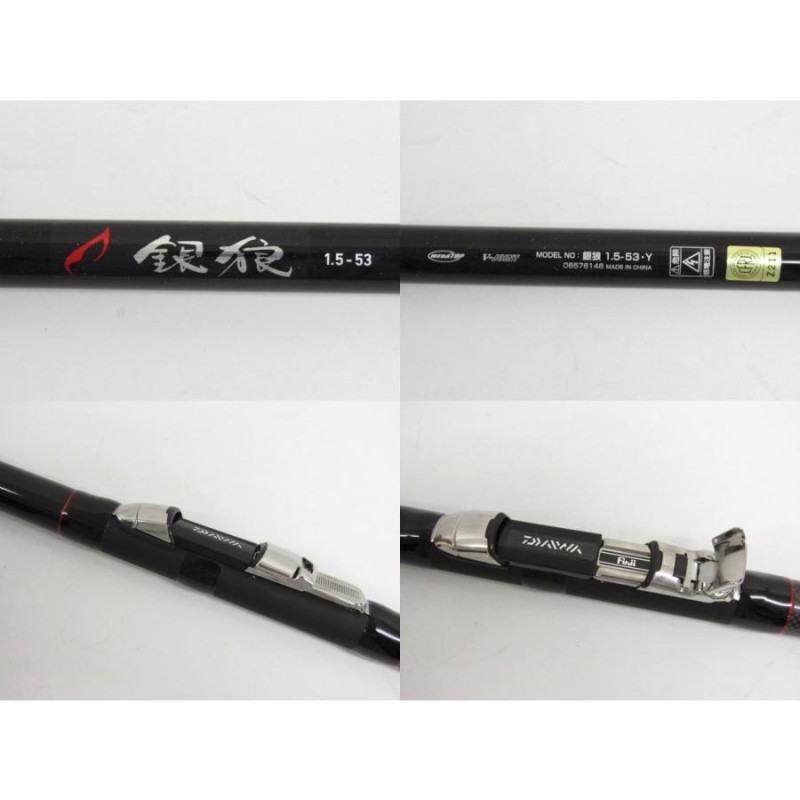 DAIWA ダイワ 銀狼 1.5-53-Y 釣竿 中古 ◇SP5853 | LINEブランドカタログ