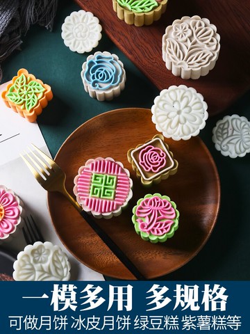月餅模具家用綠豆糕壓模糕點模型印具壓花手壓式做冰皮點心的烘焙