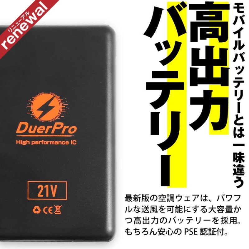 空調ウェア ベスト 空調作業服 21V 最新 バッテリー付き フルセット ...