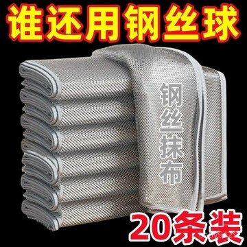 🔥台灣24H🔥加厚鋼絲抹布清潔洗碗金屬絲不沾油廚房竈臺家用刷鍋除垢竈臺 ULKV