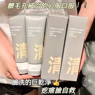 限時特賣🔥ISE 琪瑟白泥變色清潔潔面乳 雙管白泥洗面奶 深層清潔 溫和保濕 可卸妝泥膜 改善黑頭 控油潔面 洗後清爽