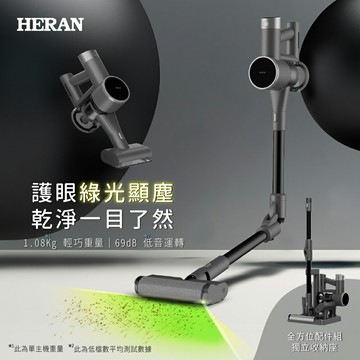 HERAN禾聯 無線吸塵器 HVC-22PVG70【三井3C】