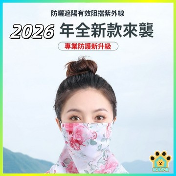 【台灣出貨】防曬面罩 護頸圍脖 絲巾  透氣掛耳面紗 防曬麵紗 防曬 繡花全臉口罩 口罩 騎行口罩 遮陽口罩脖子護頸掛耳