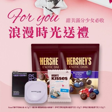 〔禮物1+2〕少女必備❤甜美不凡【Hershey's 好時】巧克力+【媚比琳】氣墊粉餅