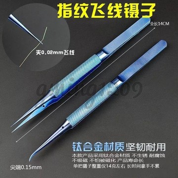 『手工鑷子』 手機主板維修指紋飛線鑷子 鈦合金直頭彎頭細尖 高精度尖細鑷子免運💕