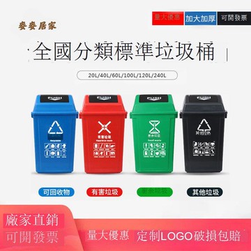 【台灣公司 可打統編】免運 垃圾桶 商用垃圾桶 四色垃圾分類垃圾桶帶蓋廚房大號商用餐飲環衛戶外大容量公共場合 可開發票 全館五折 工廠現貨直銷 新品特價 m9201