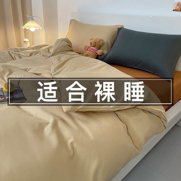 日式風小清新純色四件套夏季水洗棉被套床單人學生宿舍床上三件套